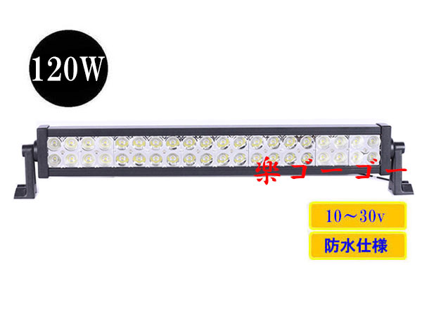 LED作業灯120W 集魚灯 防水 広角60° 12v 24vワークライト